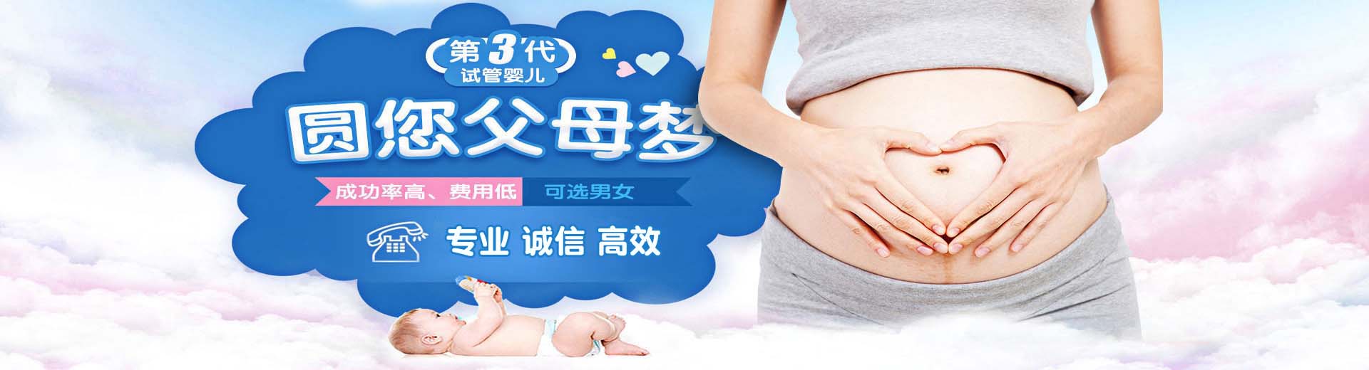 梧州供卵试管,梧州供卵试管机构,梧州供卵试管费用图片2